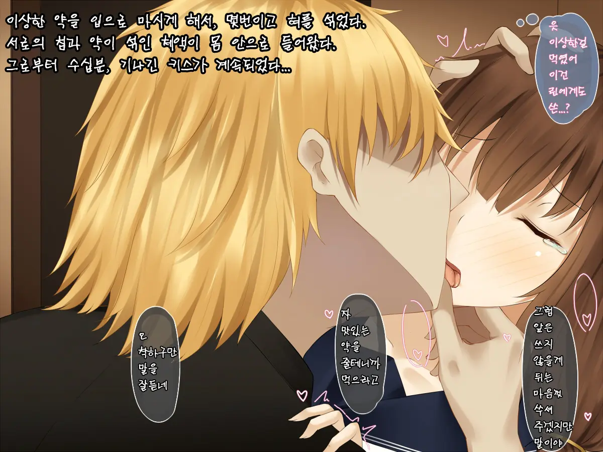 Itsumo Kizukatte Kureru Ane No Yousu Ga Saikin Okashiku Natta Riyuu